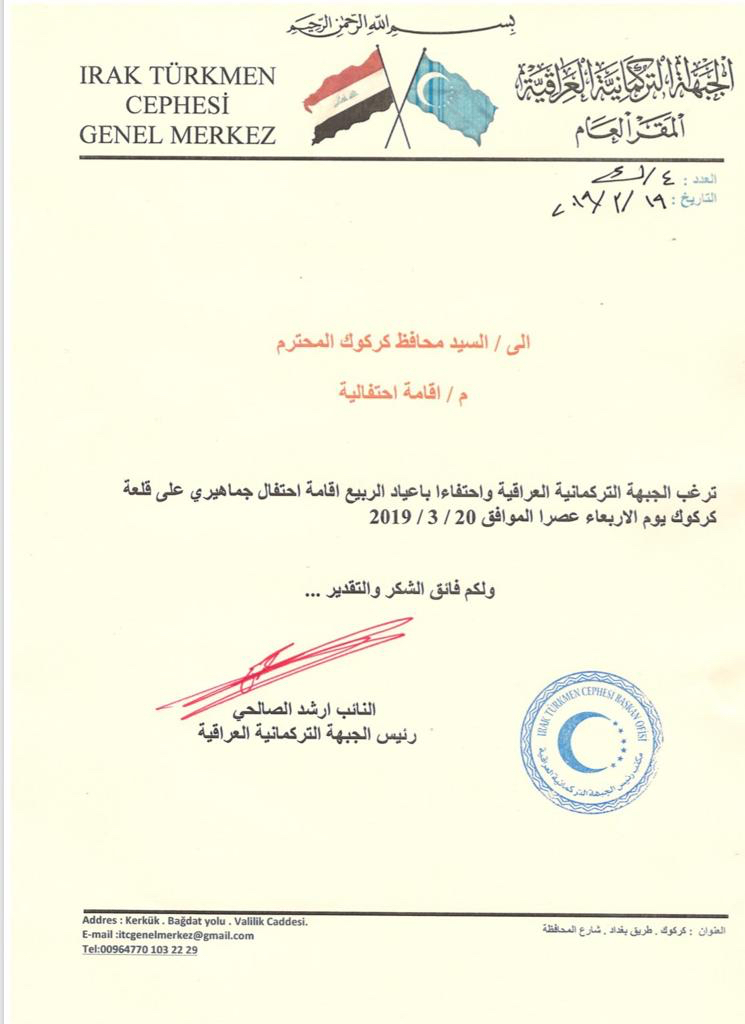 داواكاری به‌ره‌ی توركمانی كه‌ ئاراسته‌ی پارێزگاری سه‌پێندراوی كه‌ركووك كراوه‌